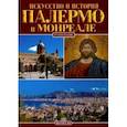 russische bücher: Фаббри Патриция - Палермо и Монреале. Искусство и история