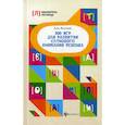 russische bücher: Молчанова Елена Георгиевна - 300 игр для развития слухового внимания ребенка