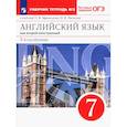 russische bücher: Афанасьева Ольга Васильевна - Английский язык. 3 год обучения. 7 класс. Рабочая тетрадь к учебнику О. Афанасьевой. Часть 2