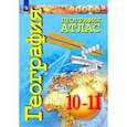 russische bücher: Кузнецов А. - География. 10-11 классы. Атлас. Базовый уровень