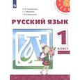 russische bücher: Климанова Л.Ф. - Русский язык. 1 класс. Учебник