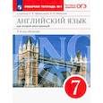 russische bücher: Афанасьева Ольга Васильевна - Английский язык. 3 год обучения. 7 класс. Рабочая тетрадь к учебнику О. Афанасьевой. Часть 1