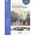 russische bücher: Стерхов Константин Вячеславович - Мастера акварели. Беседы с акварелистами. Всё о пленэре. Учебное пособие