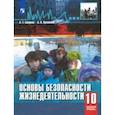 russische bücher: Смирнов Анатолий Тихонович - ОБЖ. 10 класс. Учебное пособие. Базовый уровень