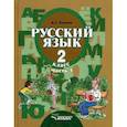 russische bücher: Зикеев Анатолий Георгиевич - Русский язык. Грамматика. 3 класс. Учебник. Адаптированные программы. Часть 1. ФГОС