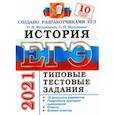 russische bücher: Мельникова Ольга Николаевна - ЕГЭ-2021. История. Типовые тестовые задания. 10 вариантов.