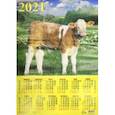 :  - Календарь настенный на 2021 год "Год быка. Симпатичный теленок" (90126)