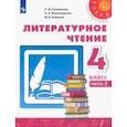 russische bücher: Климанова Людмила Федоровна - Литературное чтение. 4 класс. Учебник. В 2-х частях. ФГОС