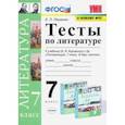 russische bücher: Ляшенко Елена Леонидовна - Литература. 7 класс. Тесты к учебнику В.Я. Коровиной. ФПУ