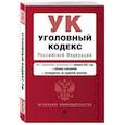 russische bücher:  - Уголовный кодекс Российской Федерации