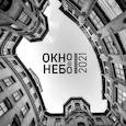 russische bücher:  - Окно в небо. Календарь настенный на 2021 год (300х300 мм)