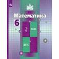 russische bücher: Никольский Сергей Михайлович - Математика. 6 класс. Учебник. ФГОС