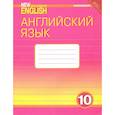 russische bücher: Гроза О. Л. - Английский язык. 10 класс. Базовый уровень. Рабочая тетрадь к учебнику "New Millennium". ФГОС