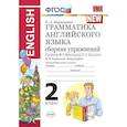 russische bücher: Барашкова Елена Александровна - Грамматика английского языка. Сборник упражнений. 2 класс. К учебнику Биболетовой М.З. "Enjoy English. 2 класс"