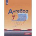 russische bücher: Макарычев Юрий Николаевич - Алгебра. 7 класс. Учебник. Углублённый уровень.