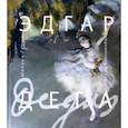 russische bücher: Герман Михаил Юрьевич - Эдгар Дега. Современник будущего