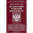 russische bücher:  - Федеральный закон "Об оперативно-розыскной деятельности"