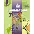 russische bücher: Бутузов Валентин Федорович - Геометрия. 7 класс. Учебник