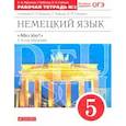 russische bücher: Радченко Олег Анатольевич - Немецкий язык. 1-й год обучения. 5 класс. Рабочая тетрадь №2 к учебнику О. А. Радченко.