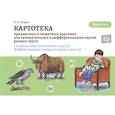 russische bücher: Нищева Наталия Валентиновна - Картотека предметных и сюжетных картинок. Выпуск 4