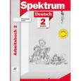 russische bücher: Артемова Наталья Александровна - Немецкий язык 2 клас. Часть 2 [Рабочая тетрадь]