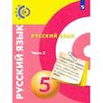 russische bücher: Вербицкая Людмила Алексеевна - Русский язык. 5 класс. Учебник. В 2-х частях. Часть 2. ФГОС