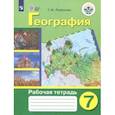 russische bücher: Лифанова Т. М. - География. 7 класс. Рабочая тетрадь. Адаптированные программы. ФГОС ОВЗ