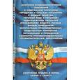 russische bücher:  - Санитарно-эпидемиологические требования к содержанию территорий