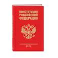 russische bücher:  - Конституция Российской Федерации