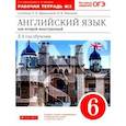 russische bücher: Афанасьева Ольга Васильевна - Английский язык как второй иностранный. 6 класс. 2-й год обучения. Рабочая тетрадь №2. ФГОС