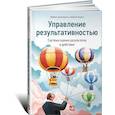 russische bücher: Армстронг, М.,Бэрон А. - Управление результативностью. Система оценки результатов в действии