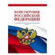 russische bücher:  - Конституция Российской Федерации в новейшей действующей редакции 2021 года