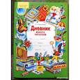 russische bücher: Ермолаева Валентина Геннадьевна - Дневник юного читателя. ФГОС