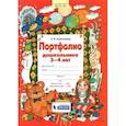 russische bücher: Колесникова Е. В. - Портфолио дошкольника 3-4 лет. ФГОС ДО