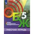 russische bücher: Хренников Борис Олегович - Основы безопасности жизнедеятельности. 5 класс. Рабочая тетрадь