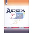 russische bücher: Макарычев Юрий Николаевич - Алгебра. 7 класс. Учебник. ФП