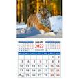 :  - Календарь 2022 "Год тигра. В зимнем лесу" (20226)