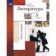 russische bücher: Ланин Борис Александрович - Литература. 5 класс. Учебник. В 2-х частях. Часть 2.