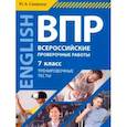 russische bücher: Смирнов Юрий Алексеевич - ВПР Английский язык. 7 класс. Тренировочные тесты (+QR-код для аудио)