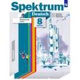 russische bücher: Артемова Наталья Александровна - Немецкий язык. 8 класс. Учебник