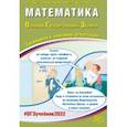 russische bücher: Ященко Иван Валериевич - ОГЭ 2022 Математика. Готовимся к итоговой аттестации. Учебное пособие