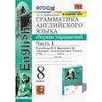 russische bücher: Барашкова Елена Александровна - Английский язык. 8 класс. Сборник упражнений к учебнику Ю.Е. Ваулиной (Spotlight). Часть 1. ФГОС