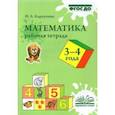 russische bücher: Карпухина Наталия Александровна - Математика. 3-4 года. Рабочая тетрадь. ФГОС ДО