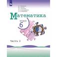 russische bücher: Виленкин Наум Яковлевич - Математика. 6 класс. Учебник. В 2-х частях. Часть 2