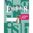 russische bücher: Кузовлев Владимир Петрович - Английский язык. 8 класс. Рабочая тетрадь. ФГОС
