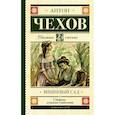 russische bücher: Чехов Антон Павлович - Вишневый сад