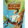 russische bücher: Улыбышева М. - Как Пушкин русский язык изменил