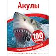 russische bücher: Паркер С. - Акулы