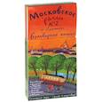 russische bücher: Патаки Х. - Московское ралли. Выпуск №2. Бульварное кольцо