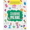 russische bücher: Ред. Грецкая Анастасия - Занимательная математика